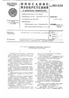 Способ соединения деревянных элементов строительных конструкций Способ соединения деревянных элементов строительных конструкций