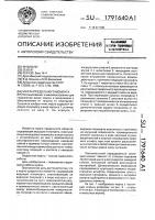 Муфта предельного момента Муфта предельного момента