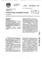 Брикетирующее устройство Брикетирующее устройство