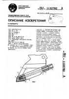 Режущий инструмент для горных машин Режущий инструмент для горных машин
