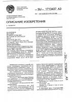 Способ получения производных пиримидина или их фармацевтически приемлемых солей Способ получения производных пиримидина или их фармацевтически приемлемых солей