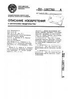 Способ изготовления древесных слоистых пластиков Способ изготовления древесных слоистых пластиков