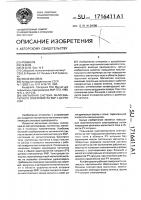 Магнитная система малогабаритного спектрометра ямр с датчиком Магнитная система малогабаритного спектрометра ямр с датчиком