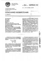 Способ получения производных пиридин-2,3-дикарбоновых кислот или их n-окисей Способ получения производных пиридин-2,3-дикарбоновых кислот или их n-окисей