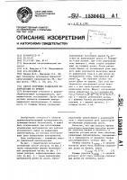 Способ получения радиальной пилопродукции из бревен Способ получения радиальной пилопродукции из бревен