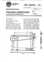 Загрузочное устройство Загрузочное устройство