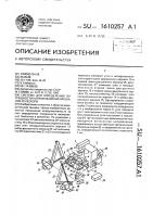 Система для определения погрешности направления визирования телескопа Система для определения погрешности направления визирования телескопа