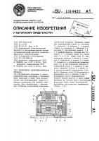 Реверсивная электромеханическая передача Реверсивная электромеханическая передача