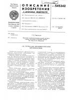 Трепан для послойно-сквозной керотопластики Трепан для послойно-сквозной керотопластики