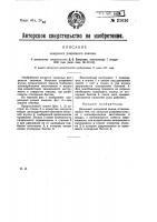 Конусный разрезной зажим Конусный разрезной зажим