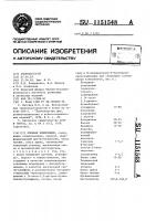 Клеевая композиция Клеевая композиция