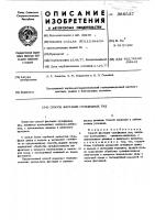 Способ флотации сульфидных руд Способ флотации сульфидных руд