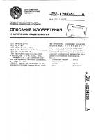 Состав для нанесения на поверхность стальных листов перед горячей прокаткой Состав для нанесения на поверхность стальных листов перед горячей прокаткой