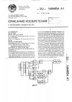 Дистанционный измерительный орган Дистанционный измерительный орган