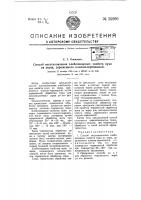 Способ восстановления хлебопекарных свойств муки из зерна, зараженного клопом-черепашкой Способ восстановления хлебопекарных свойств муки из зерна, зараженного клопом-черепашкой