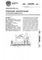 Хлопкоуборочный аппарат Хлопкоуборочный аппарат