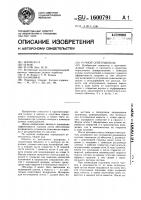 Ручной огнетушитель Ручной огнетушитель