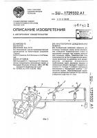 Многоопорная дождевальная машина Многоопорная дождевальная машина