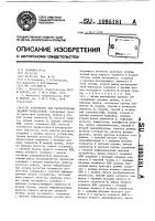 Устройство для распределения заданий процессорам Устройство для распределения заданий процессорам