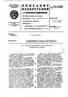 Устройство для привода колес безмоторного транспортного средства Устройство для привода колес безмоторного транспортного средства