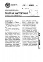Устройство для экстраполяции видеосигнала изображения Устройство для экстраполяции видеосигнала изображения