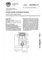 Устройство для электроимпульсного прессования порошка Устройство для электроимпульсного прессования порошка