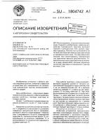 Навесное устройство трелевочного трактора Навесное устройство трелевочного трактора