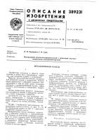 Металлическая панель Металлическая панель