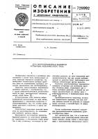 Многосекционная выбивная установка механического типа Многосекционная выбивная установка механического типа