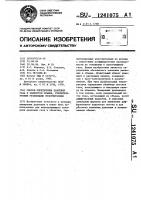 Способ определения давления газа в замкнутом объеме, герметизируемом резиновыми уплотнителями Способ определения давления газа в замкнутом объеме, герметизируемом резиновыми уплотнителями