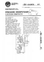 Устройство приоритета Устройство приоритета