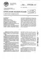 Опорно-поворотное устройство транспортного средства Опорно-поворотное устройство транспортного средства
