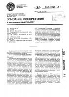 Способ лечения врожденного сколиоза Способ лечения врожденного сколиоза