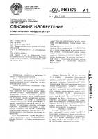 Способ хирургического лечения пораженных голосовых связок Способ хирургического лечения пораженных голосовых связок
