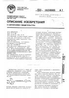 N @ -(2,3-тетраметилен-4-теноил)-n-(4-толилсульфонил) гидразин для экстракционно-фотометрического определения осмия N @ -(2,3-тетраметилен-4-теноил)-n-(4-толилсульфонил) гидразин для экстракционно-фотометрического определения осмия