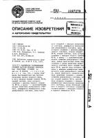 Устройство стабилизации средней частоты шумовых выбросов над пороговым уровнем Устройство стабилизации средней частоты шумовых выбросов над пороговым уровнем