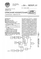Способ приемопередачи информации между подвижными объектами и устройство для его осуществления Способ приемопередачи информации между подвижными объектами и устройство для его осуществления