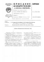 Способ продольной прокатки труб