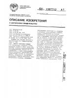 Способ измерения толщины Способ измерения толщины