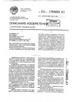 Транспортный комплекс кашеварова ю.б. для транспортировки груза через плотину Транспортный комплекс кашеварова ю.б. для транспортировки груза через плотину