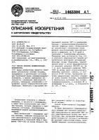 Способ лечения полимиэлорадикулоневрита Способ лечения полимиэлорадикулоневрита
