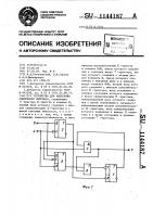 Устройство для выделения одиночного импульса Устройство для выделения одиночного импульса