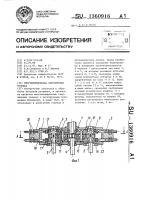 Многошпиндельная сверлильная головка Многошпиндельная сверлильная головка