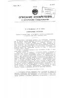 Санитарные носилки Санитарные носилки