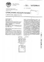 Установка для термоциклирования объектов Установка для термоциклирования объектов