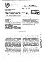 Способ изготовления державок резцов с отогнутой головкой Способ изготовления державок резцов с отогнутой головкой