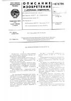 Инжекторный распылитель Инжекторный распылитель