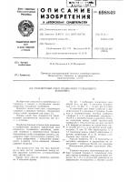 Тележечный сцеп подвесного толкающего конвейера Тележечный сцеп подвесного толкающего конвейера
