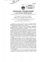 Прибор для сличения низких частот Прибор для сличения низких частот