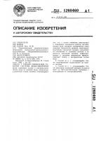Способ управления работой системы водоснабжения Способ управления работой системы водоснабжения